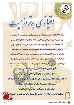 امتیازی برتر از بیست