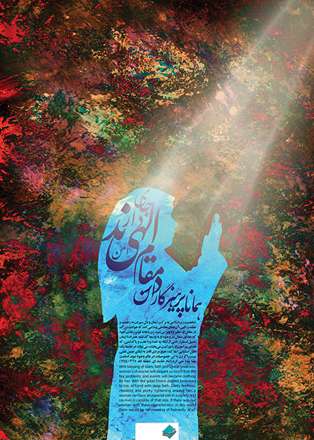 شخصیت زن اسلامی