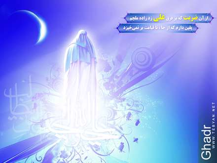 ضربت خوردن حضرت علی(ع)