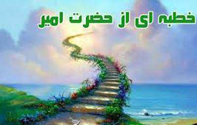 سیری در نهج البلاغه