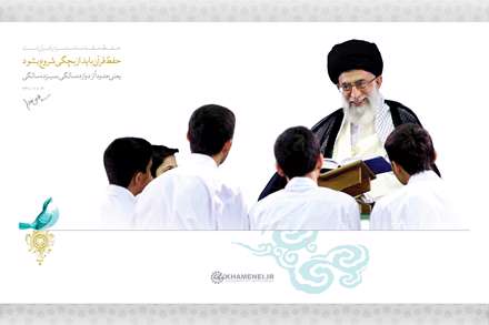 شروع حفظ قرآن از بچگی