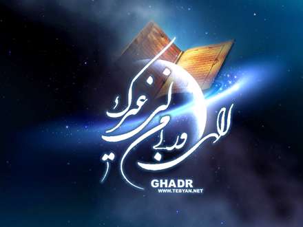 الهی وربی من لی غیرک