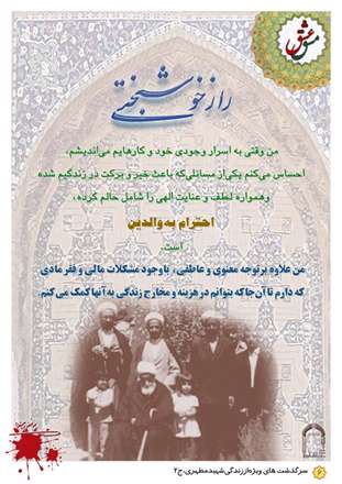 راز خوشبختی