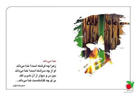 خدا می داند