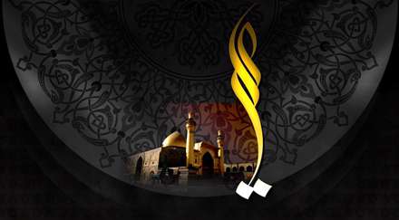 یا علی(ع)