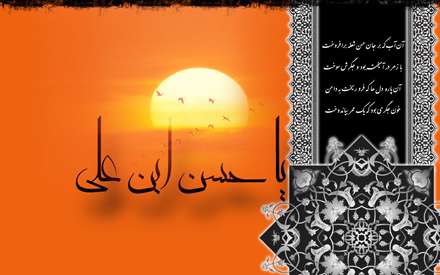 یا حسن ابن علی(ع)