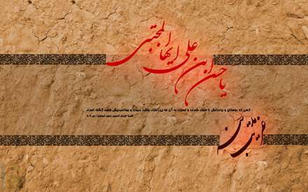 اى دل خون شده! ایّام عزاى حسن ست / كز ثَرى تا به ثریّا همه بیت الحزن ست