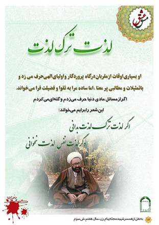 لذت ترک لذت