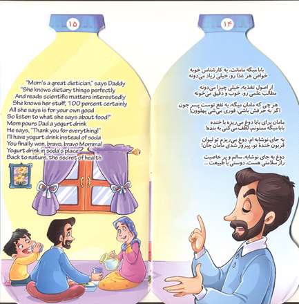 دوغ به جای نوشابه،سالم و پرخاصیت/رازسلامتی هست،دوستی با طبیعت