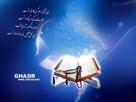 پوستر شب قدر