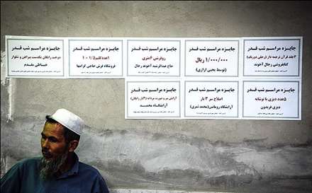 محفل انس با قرآن و ضیافت افطار اهل تسنن