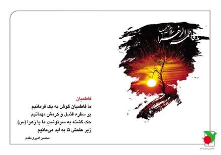 فاطمیان