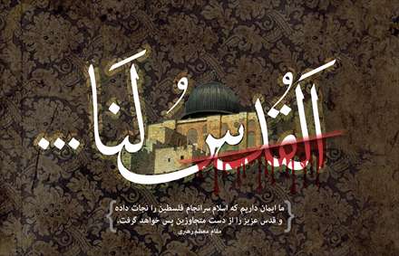 پوستر ویژه روز قدس