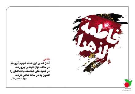 تلافی