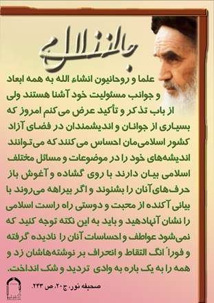 مطلبی از کتاب صحیفه نور امام خمینی(ره)