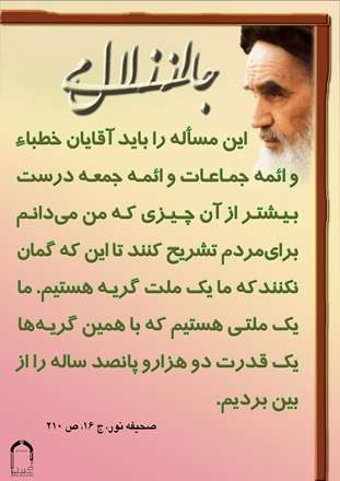 از بین بردن قدرت دوهزارو پانصدساله