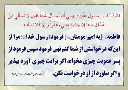 همسرداری حضرت زهرا(س)