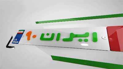 سفر به شمال