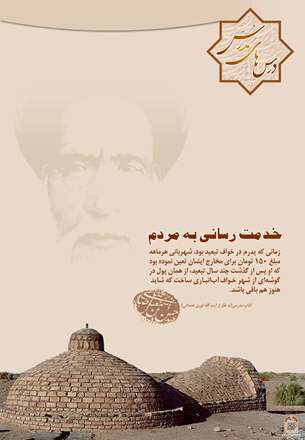 خدمت رسانی به مردم