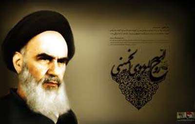 سخنرانی امام خمینی به مناسبت عید سعید فطر