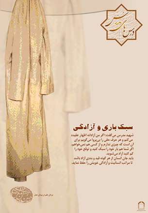 سبک باری و آزادگی