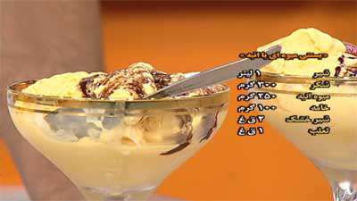 بستنی میوه ای با انبه