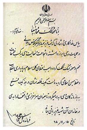 تصاویری از شهید عباس بابایی در کنار رهبر معظم انقلاب