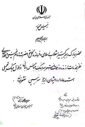 تصاویری از شهید عباس بابایی در کنار رهبر معظم انقلاب