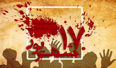 شهریوری های عاشق