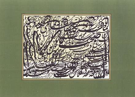نام اثر: سیاه مشق