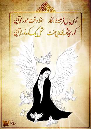 زن محجب
