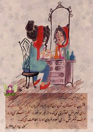 بهترین زن از نظر پیامبر