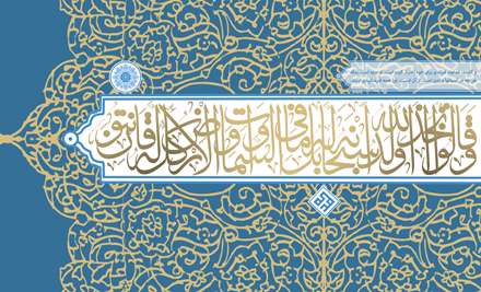 آیه 116 سوره بقره