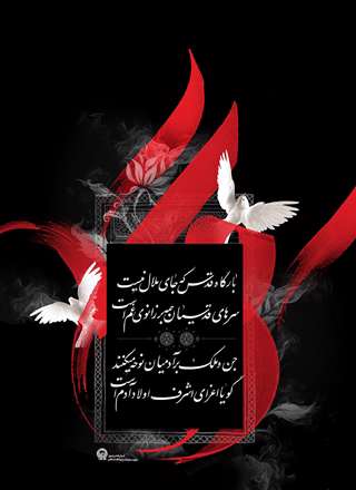 شهادت امام حسین(ع) تسلیت باد