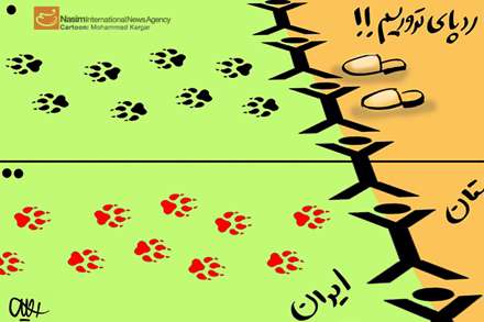 ردپای تروریسم