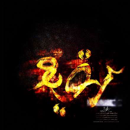 پوستر شهادت حضرت رقیه علیهاالسلام