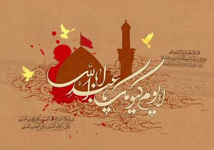 پوستر ویژه محرم