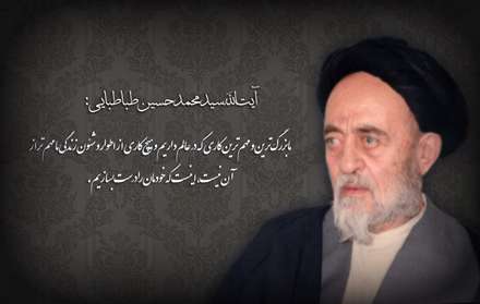 پوستر علامه طباطبایی