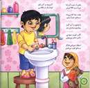 تصویر شستن دست کودک