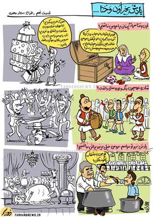 یادش بخیر اون وختا قسمت 9