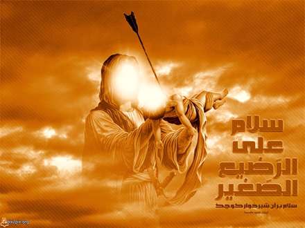 سلام برآن شیرخوار کوچک