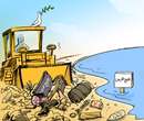 زباله‌های حاشیه خلیج‌فارس