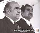 صدام حسین در ایران