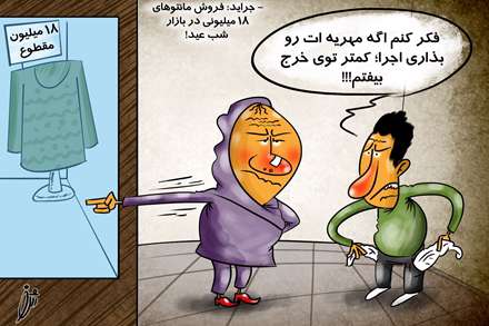 بازار شب عید