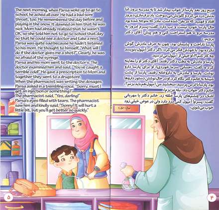 کودک مریض به همراه مادرش