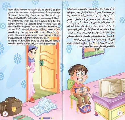 تصویر کودک در حال بازی رایانه ای