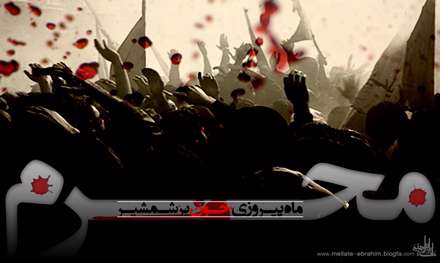 عزاداری محرم