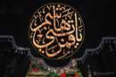 یا قمر بنی هاشم