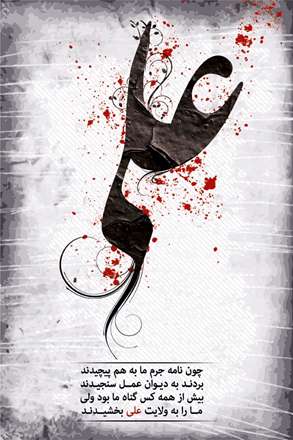 پوستر شهادت حضرت علی(ع)