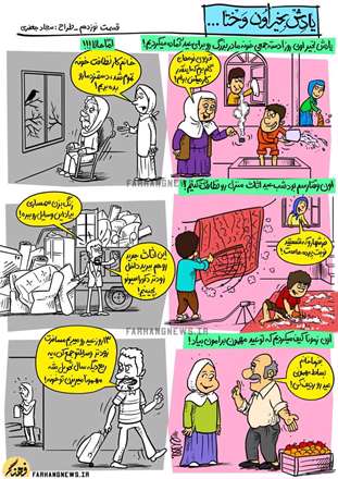 یادش بخیر اون وختا قسمت 19